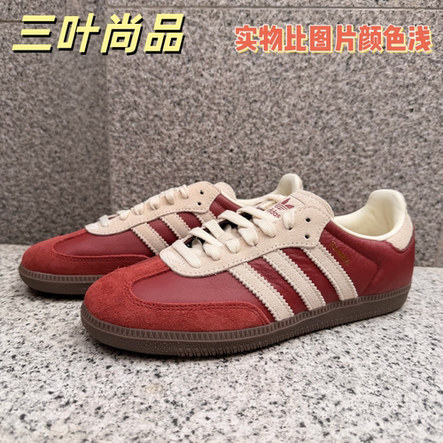阿迪达斯SAMBAOG男女板鞋
