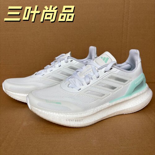 阿迪达斯女PUREBOOST5跑步鞋