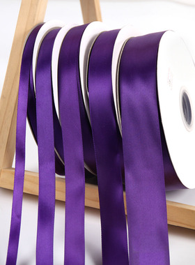 0.6-4cm深紫色丝带缎带绸带DIY礼品盒包装蝴蝶结发饰手工涤纶丝带