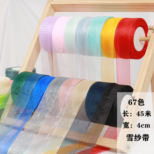 4cm透明网雪纱带婚庆手工diy烘焙