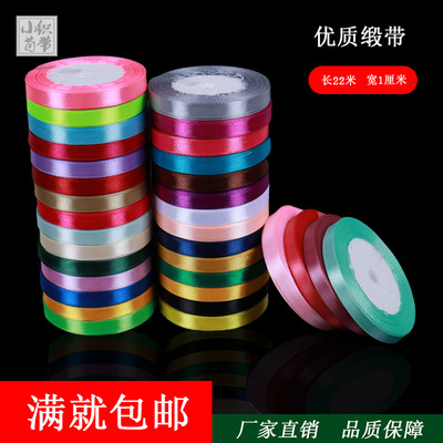 丝带彩带绸带织带布带礼品蛋糕