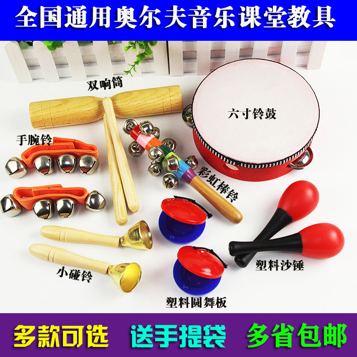 专业婴幼儿早教启蒙奥尔夫乐器