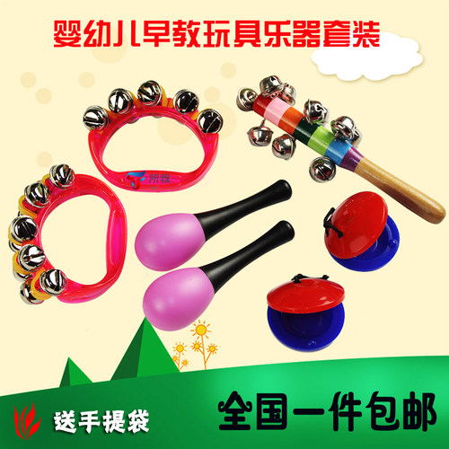 新款包邮奥尔夫儿童打击乐器套装组合幼儿园婴幼儿玩具沙锤棒铃