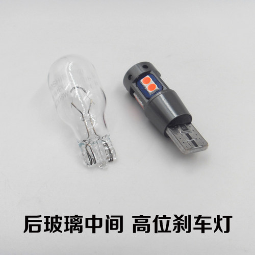 哈弗H3H5C30C50高位刹车灯