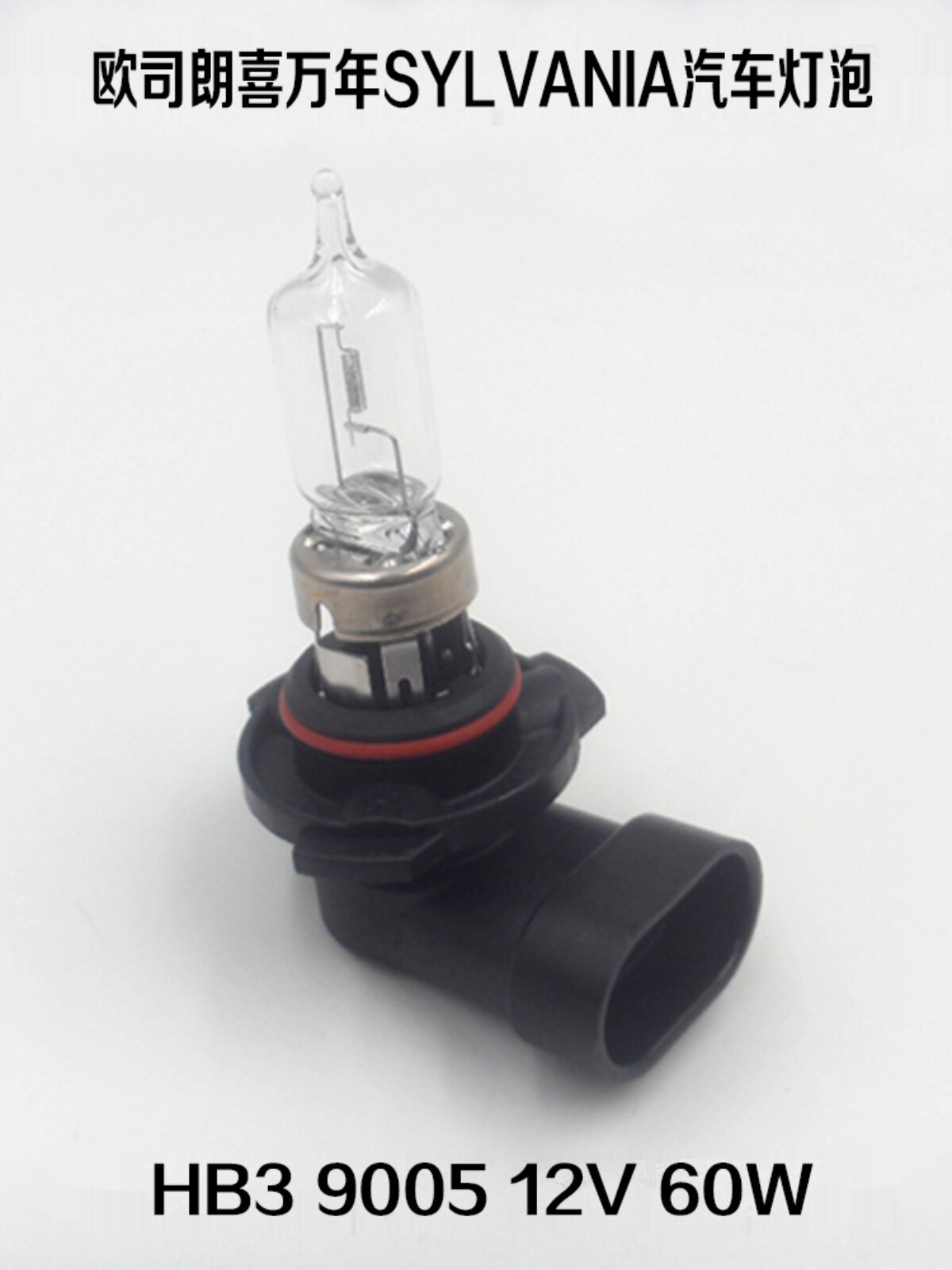 OSRAM SYLVANIA HB3 9005 12V 60W 자동차 헤드라이트 하이빔 및 로우빔 전구