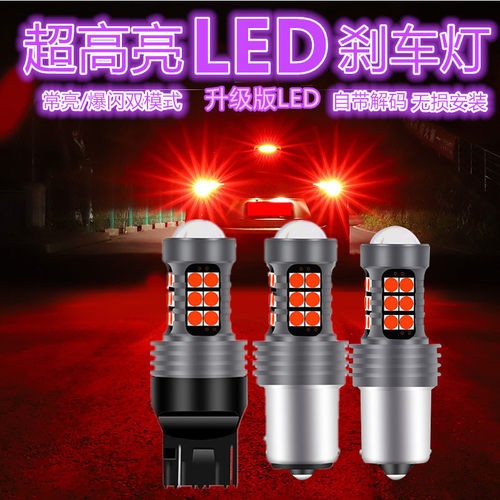 mini福睿斯新奔奔led刹车灯