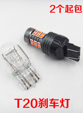 斯巴鲁力狮/翼豹/BRZSUV/傲虎/04-12款森林人/刹车灯泡 T20/双丝