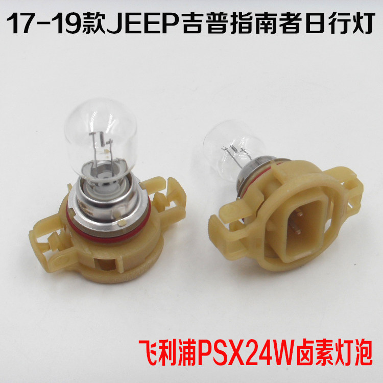 JEEP JEEP COMPASS 주간 주행 등 11-20 모델에 적합 GRAND CHEROKEE 수정 고휘도 LED 주간 주행 등