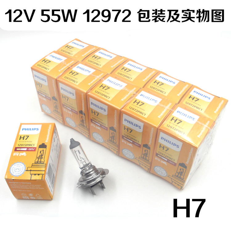 필립스 H7 자동차 전구 오래 지속되는 브라이트닝 할로겐 하이빔 및 로우빔 전구 헤드라이트 전구 무료 배송
