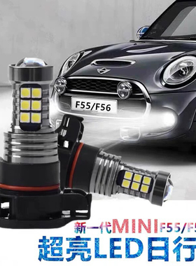 适用宝马迷你mini R60F57F56F55 F54R55R56解码led日行灯示宽灯泡