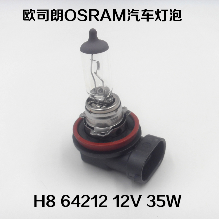 欧司朗OSRAM汽车灯泡 H8 64212 12V 35W前雾灯泡防雾灯卤素灯泡