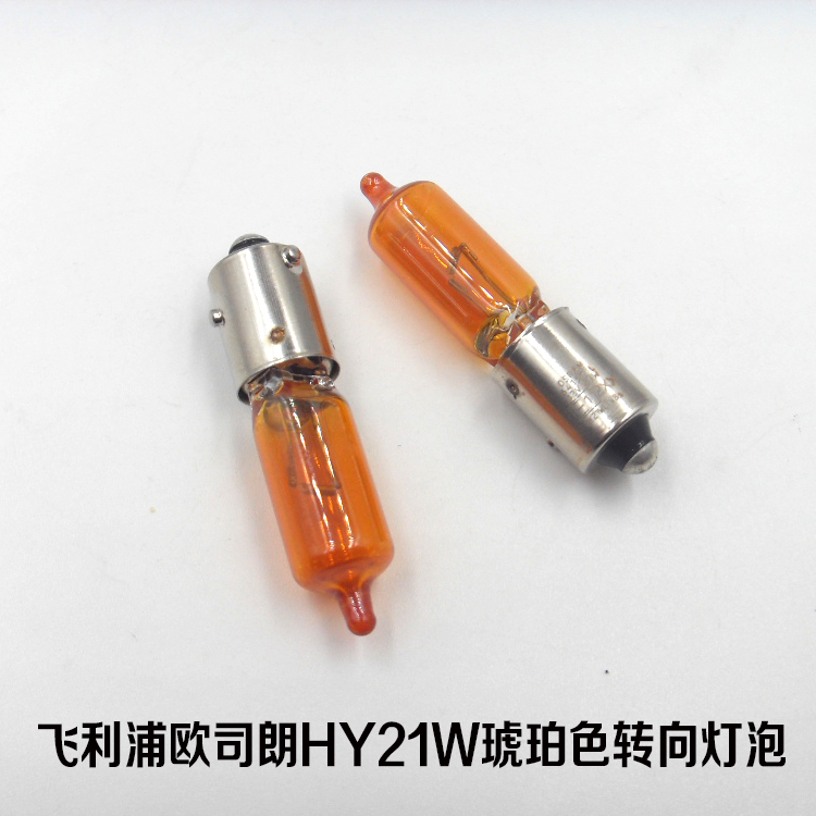 长安悦翔V3V5前转向灯泡HY21W