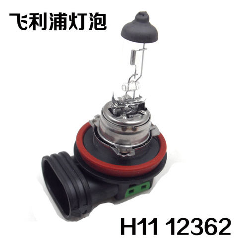 新思域XRV锋范9代雅阁奥德赛凌派杰德大灯近光灯泡H11飞利浦55W - 封面