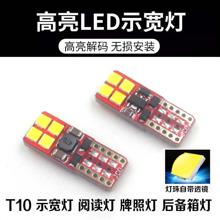 슈퍼 밝은 T10 자동차 LED 폭 빛 운전 번호판 빛 자동차 독서 빛 문 빛 높은 브레이크 전구 W5W