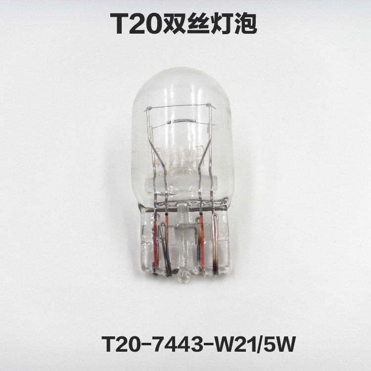 일본 자동차 브레이크 전구 반전 스티어링 전구 T20 대형 플러그 전구 7443 7440 W21|5W W21W