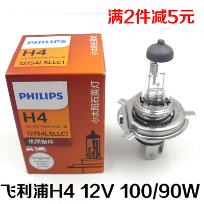 桑塔纳捷达骐达前大灯大灯泡h4