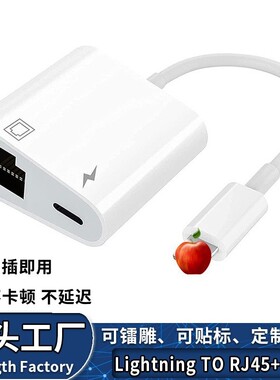 手机网卡转换器Lightning转RJ45