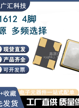 DST1610A 32.768KHZ 无源时频晶振 32.768K 1612 1.6*1.0 FC-1610