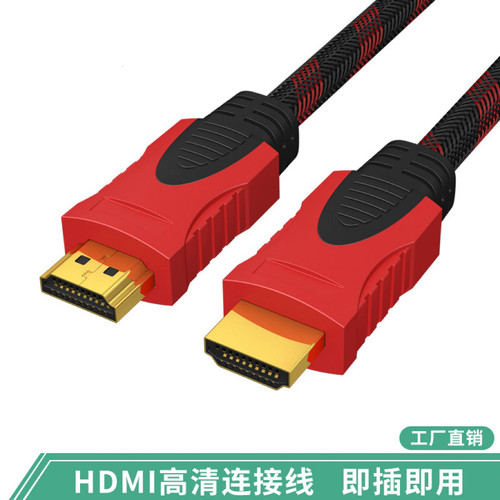 hdmi高清线红黑网1080p电视电脑投影仪显示器机顶盒连接视频线3D