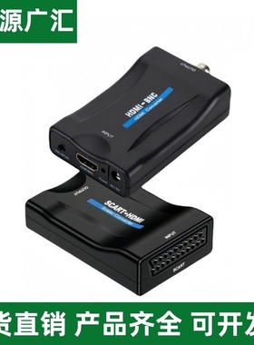HDMI转BNC转换器Q9头视频信号转换盒HDMI转复合视频HDMI TO SCART