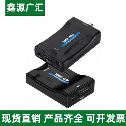 HDMI转BNC视频信号转换盒SCART