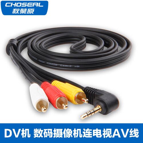 AV一分三线DV摄像机音视频线连接采集卡电视机3.5口转3RCA莲花头
