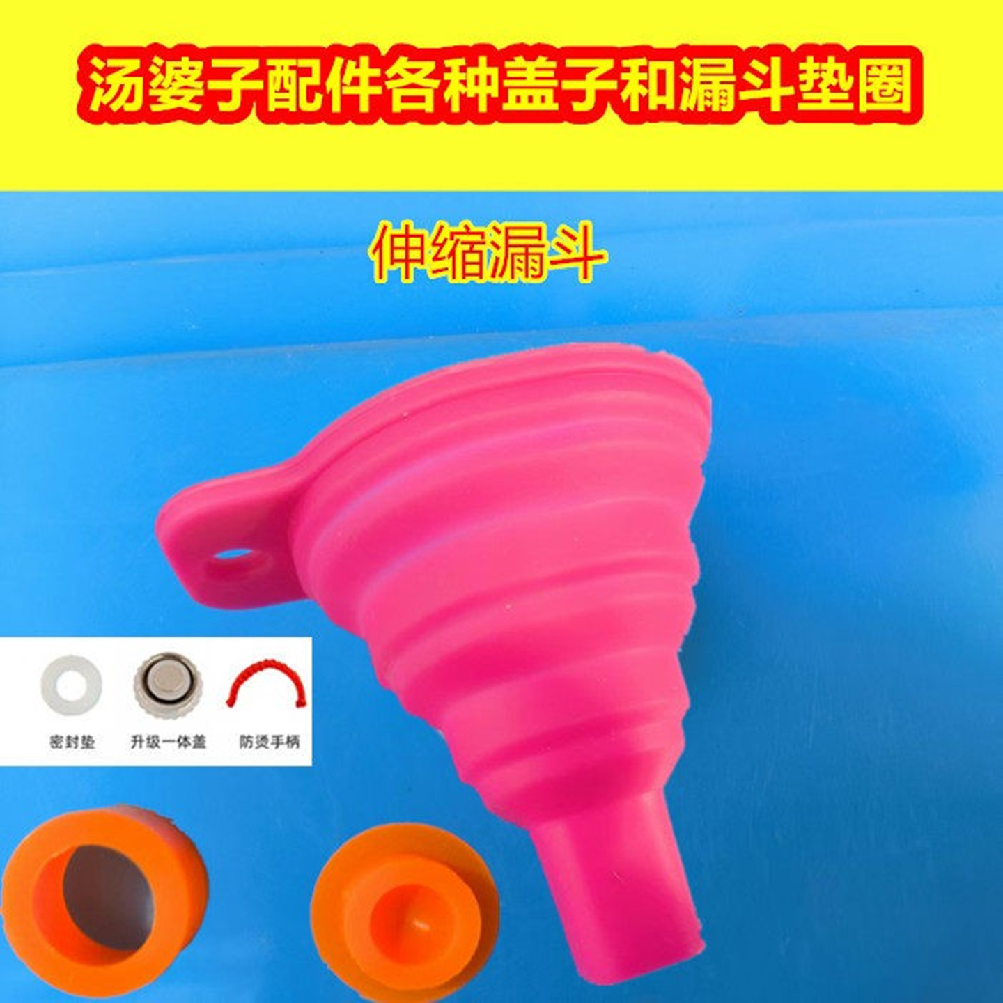 汤婆子盖子密封圈热水袋盖子大号盖子中号盖子暖手宝盖子配件单个