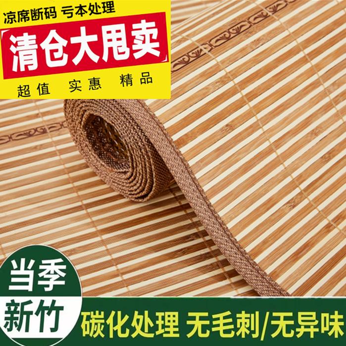 天然竹席学生宿舍1米冬夏两用席