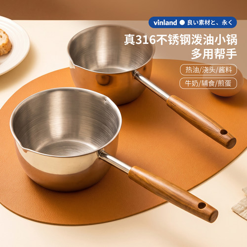 316不锈钢泼油小锅热油锅专用