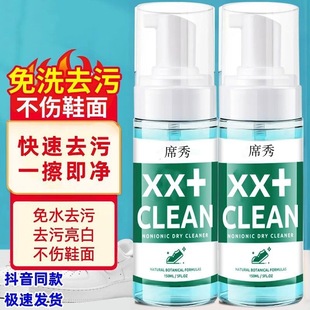 去污增白去黄干洗白球鞋 小白鞋 擦鞋 清洗剂泡沫刷鞋 清洁剂洗鞋
