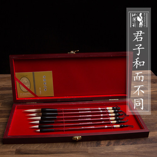汝阳刘君子和而不同毛笔套装 羊毫紫毫兼毫毛笔小楷抄经礼品勾线