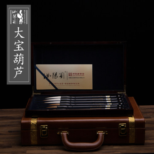 汝阳刘大宝葫芦套装 兼毫狼毫行草楷书礼品毛笔 送人书法文房四宝