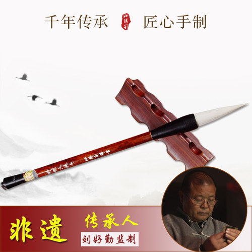 汝阳刘羊毫毛笔非遗制作大楷隶书