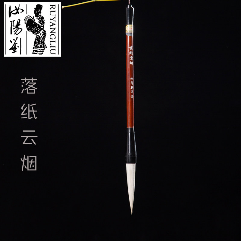 汝阳刘毛笔落纸云烟大号长锋羊毫行草隶书书法练字初学者大楷对联