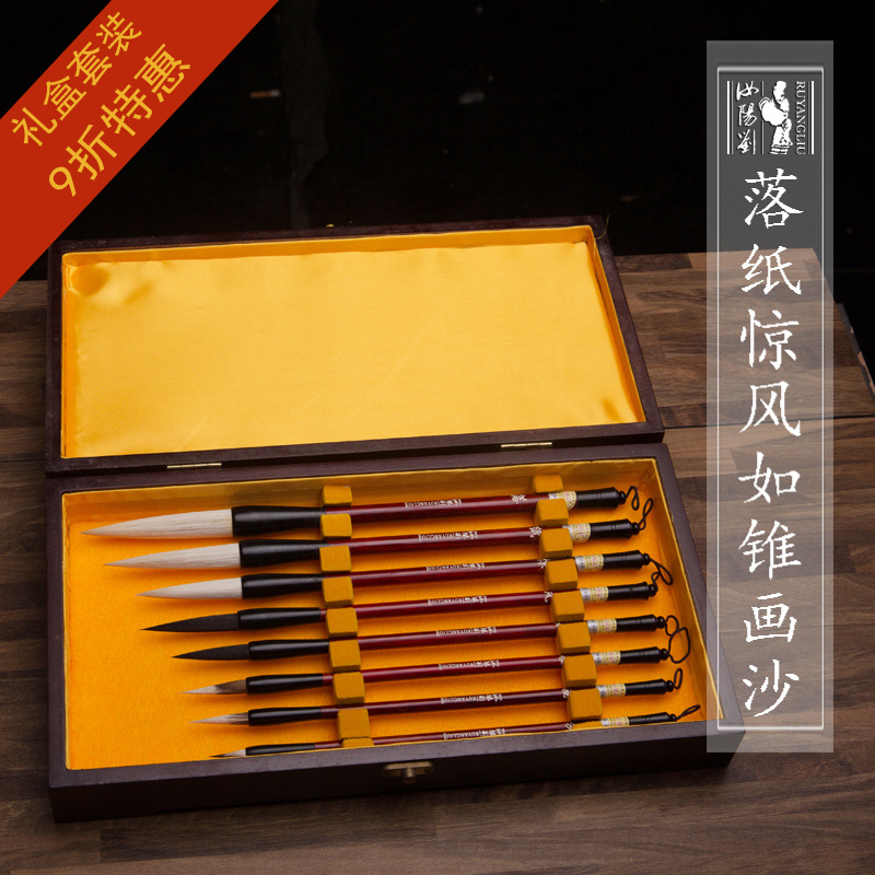 汝阳刘礼品套笔 送人风沙礼盒毛笔8支大中小兼毫羊毫楷书隶书国画