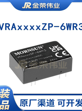 VRA0505ZP-6WR3金升阳DC-DC电源模块5V转正负5V600mA原装正品
