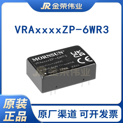 VRA1212ZP-6WR3金升阳DC-DC电源模块9-18V转正负12V250mA全新原装