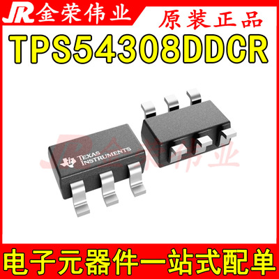 原装正品 TPS54308DDCR 丝印 4308 DC-DC电源开关稳压器 SOT23-6