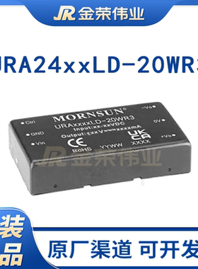金升阳URA2405LD-20WR3/2409/2412/2415LD-20WR3全新原装现货