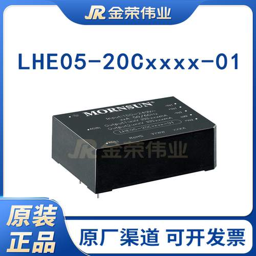 金升阳模块LHE05-20C0505-01/0512/20C0515-01