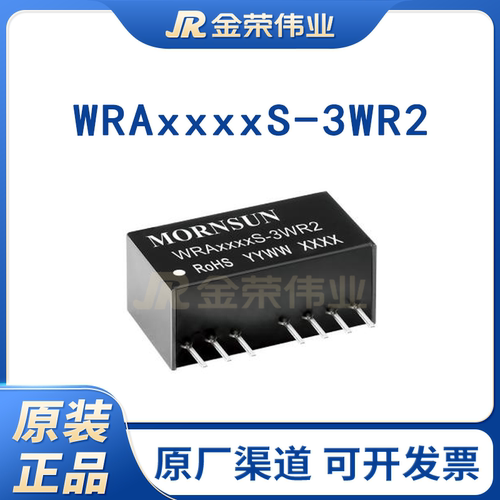 金升阳WRA2405S-3WR2/2409/2412/2415-1WR2电源模块原装