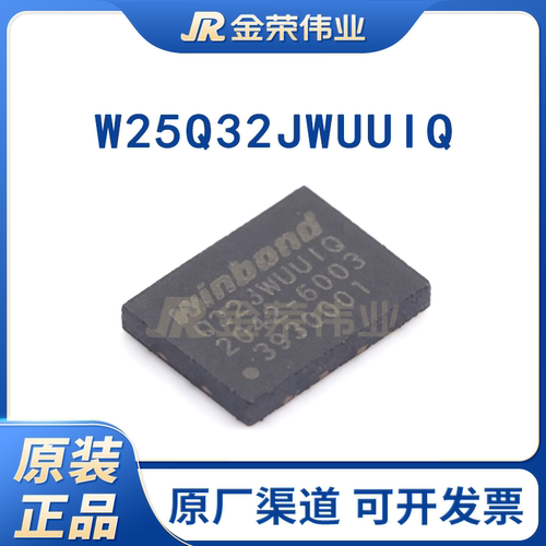原装正品 贴片 W25Q32JWUUIQ USON-8 1.8V 32M-bit串行闪存芯片