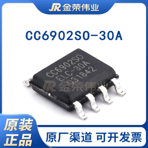 原装CC6902SO-30A SOP-8 单芯片霍尔效应电流传感器 隔离电压2kV