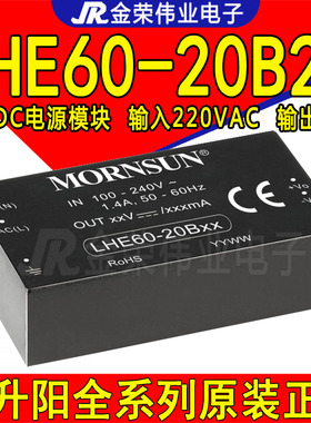 LHE60-20B24 金升阳AC-DC电源模块输入85-264VAC转输出24V/2500mA