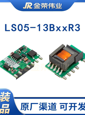 LS05-13B24R3金升阳AC-DC电源模块85-305V转24V210mA 5W超小体积