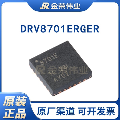 原装正品 DRV8701ERGER VQFN-24 H桥智能栅极驱动器芯片