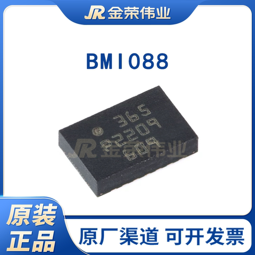 原装现货 BMI088 丝印365 封装LGA-16 嵌入式 6轴惯性传感器芯片