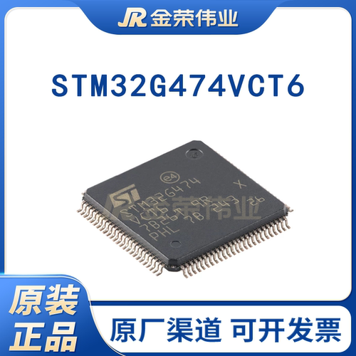 原装STM32G474VCT6 LQFP-100 ARM Cortex-M4 32位微控制器-MCU