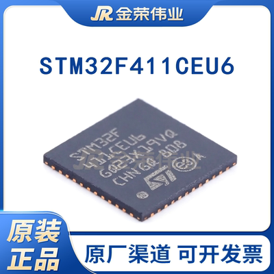 原装正品 STM32F411CEU6 UFQFPN-48 32位嵌入式微控制器-MCU