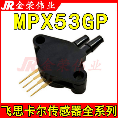 MPX53GP 原装飞思卡尔压力传感器 50kPa差压表压无补偿压力传感器